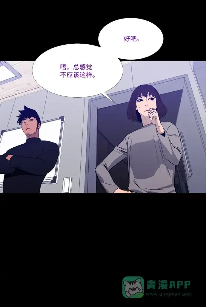 《极夜》第76话 第27页