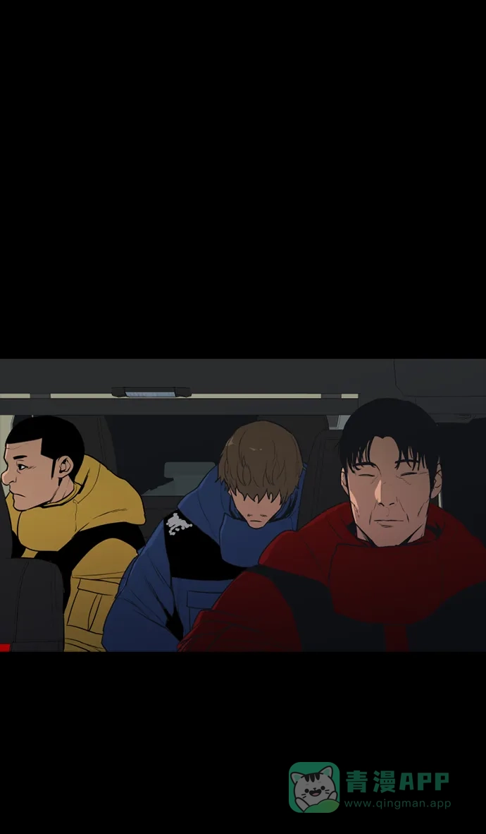 《极夜》第76话 第44页