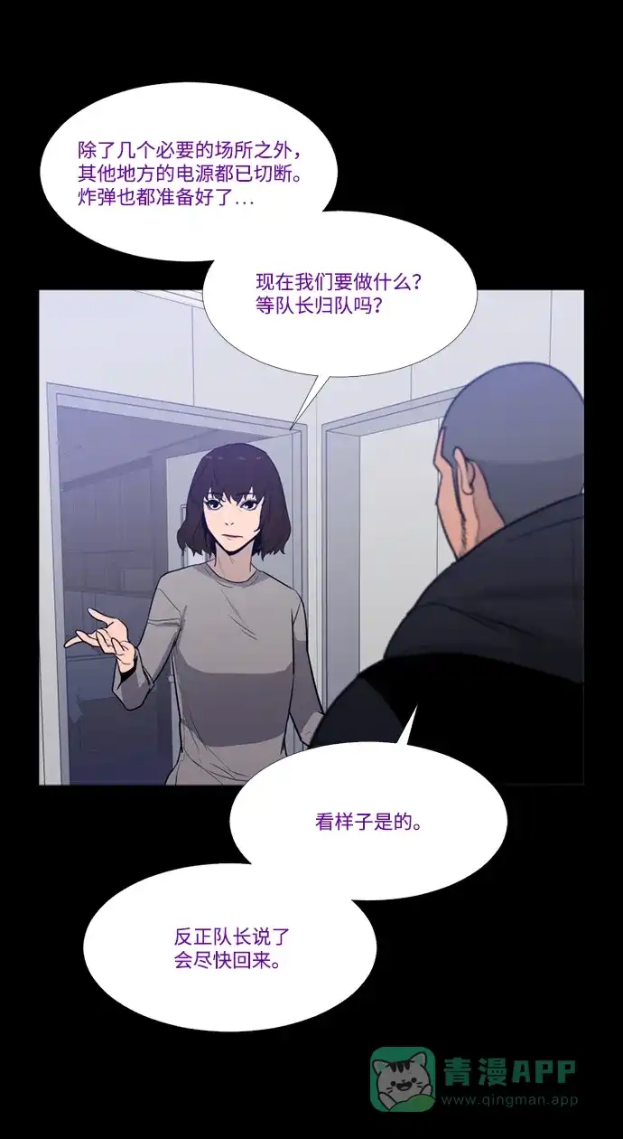 《极夜》第76话 第26页