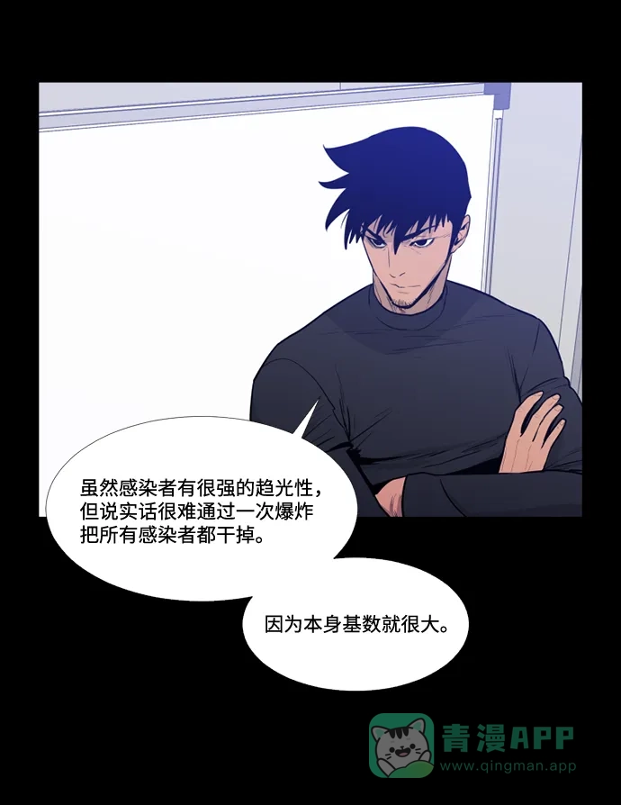 《极夜》第76话 第15页