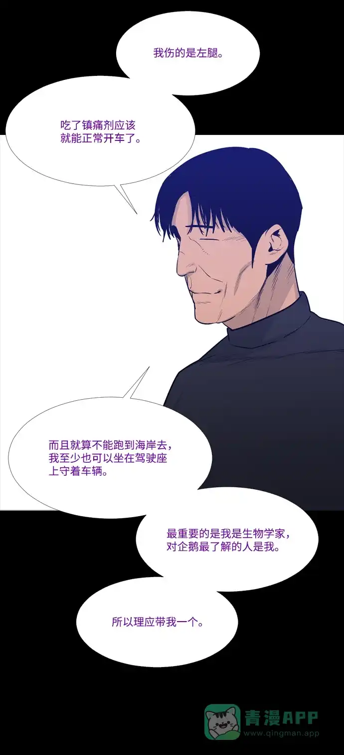 《极夜》第76话 第41页