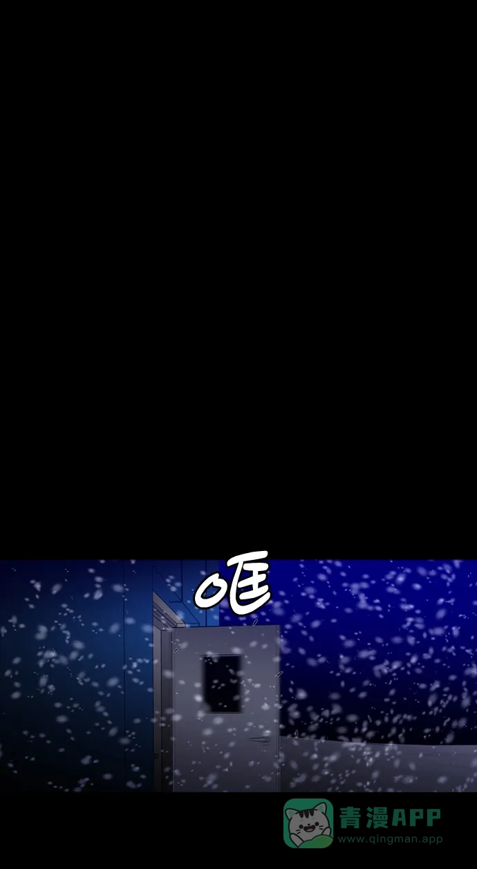 《极夜》第76话 第5页