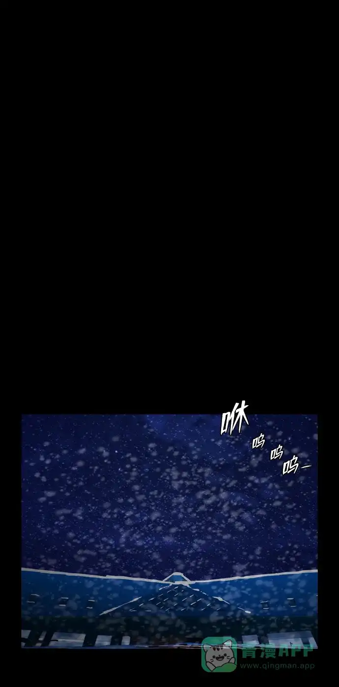 《极夜》第76话 第12页
