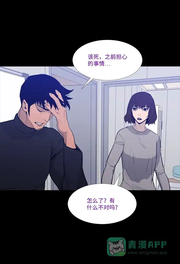 《极夜》第76话 第32页