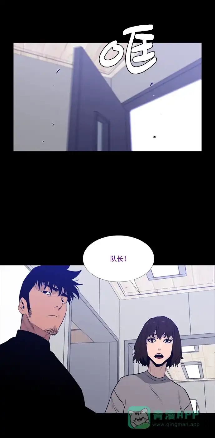 《极夜》第76话 第28页