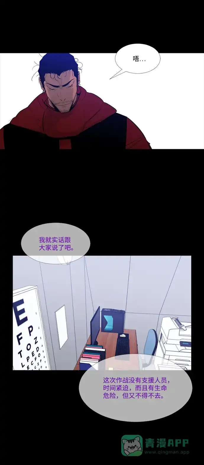 《极夜》第76话 第36页
