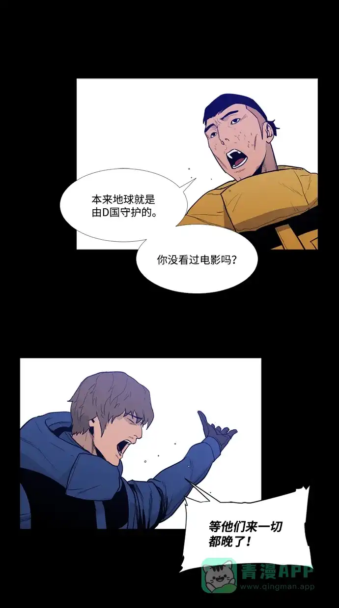《极夜》第76话 第20页