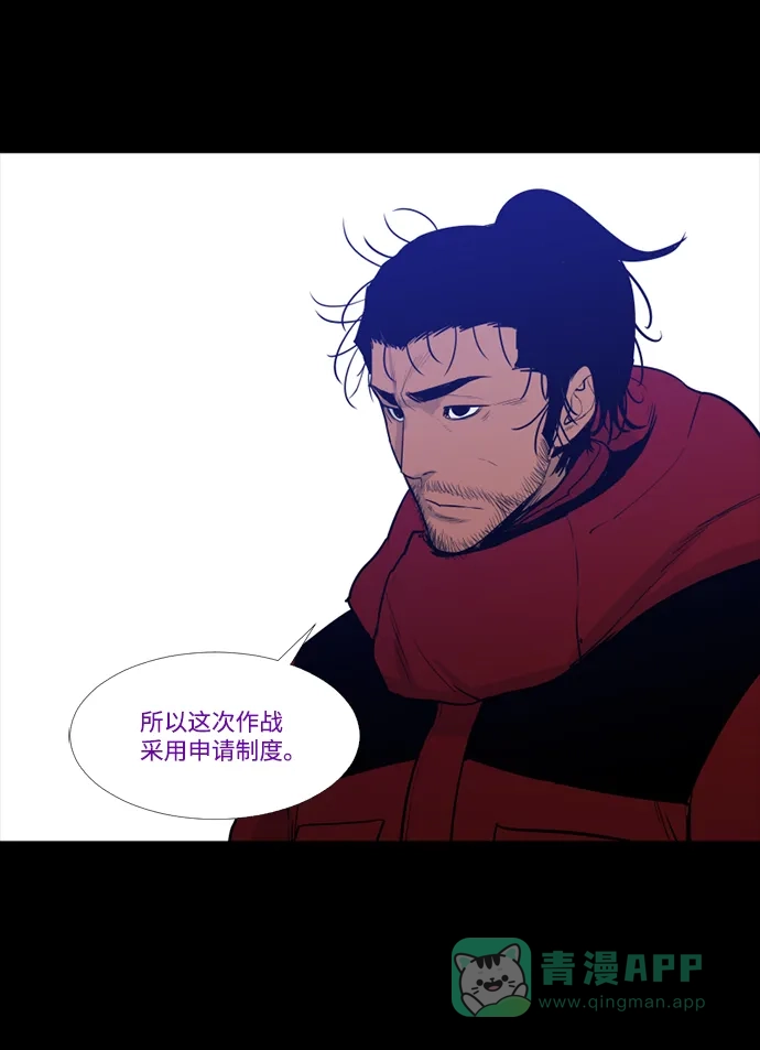 《极夜》第76话 第37页