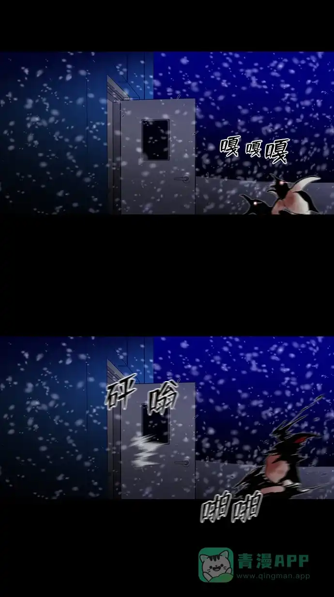 《极夜》第76话 第6页