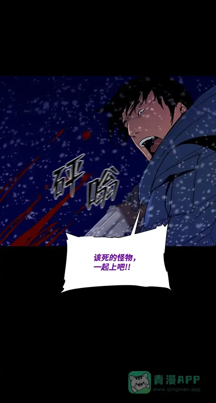 《极夜》第76话 第8页