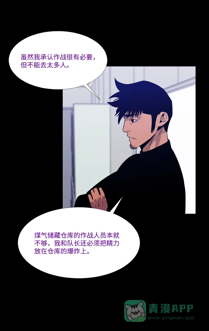 《极夜》第76话 第35页