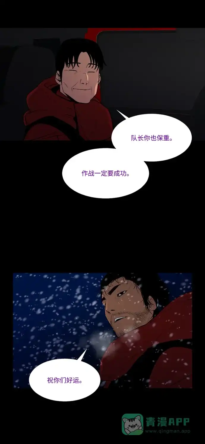 《极夜》第76话 第46页
