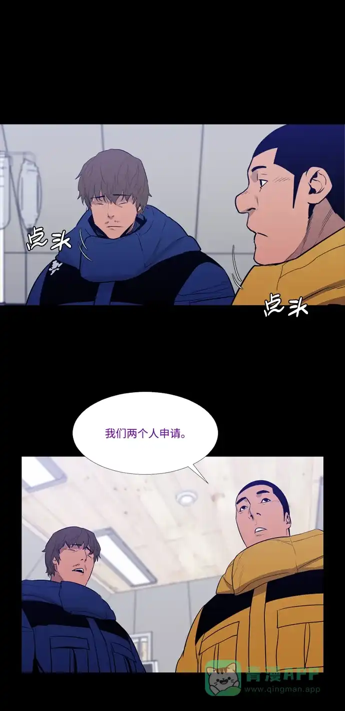 《极夜》第76话 第38页