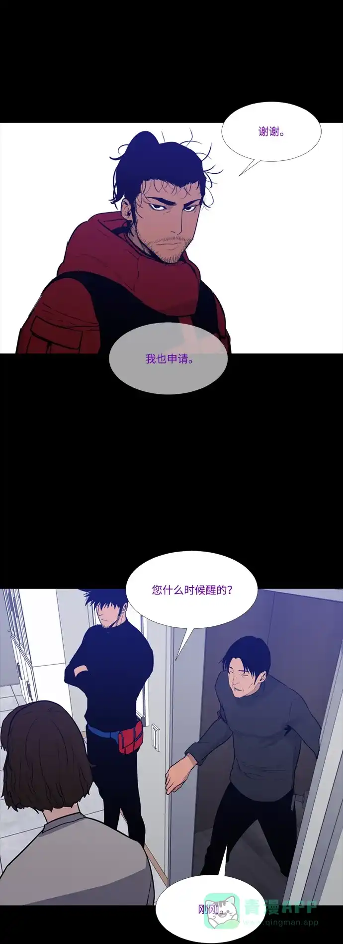 《极夜》第76话 第39页