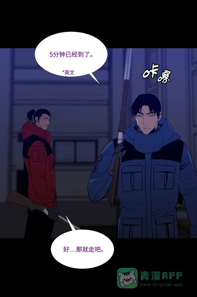 《极夜》第76话 第3页