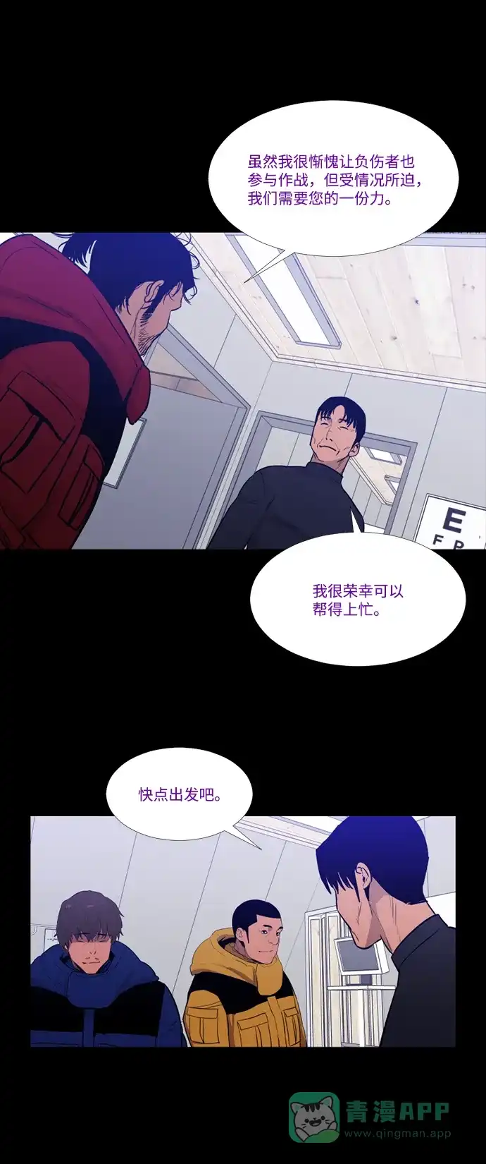 《极夜》第76话 第42页