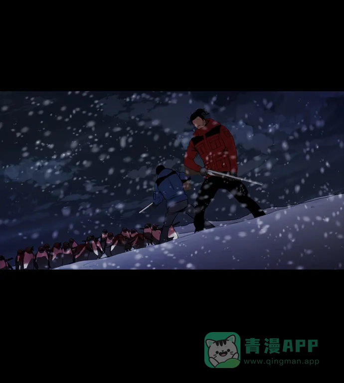 《极夜》第76话 第9页