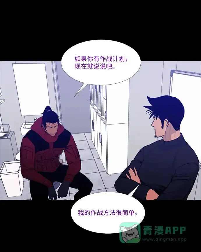 《极夜》第77话 第19页