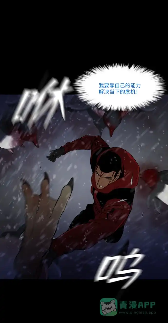 《极夜》第77话 第12页