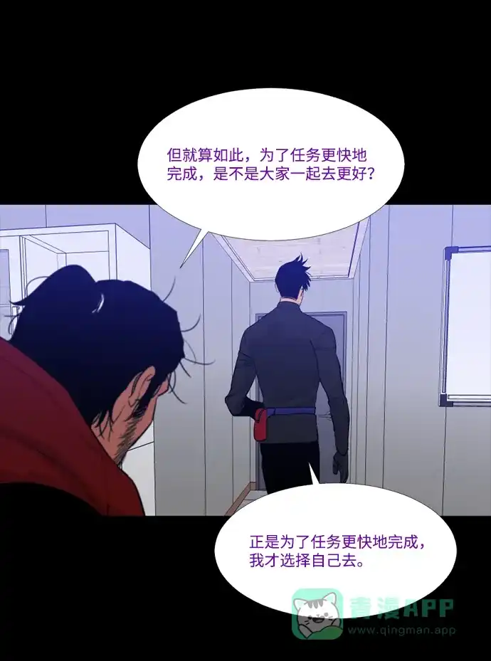 《极夜》第77话 第32页