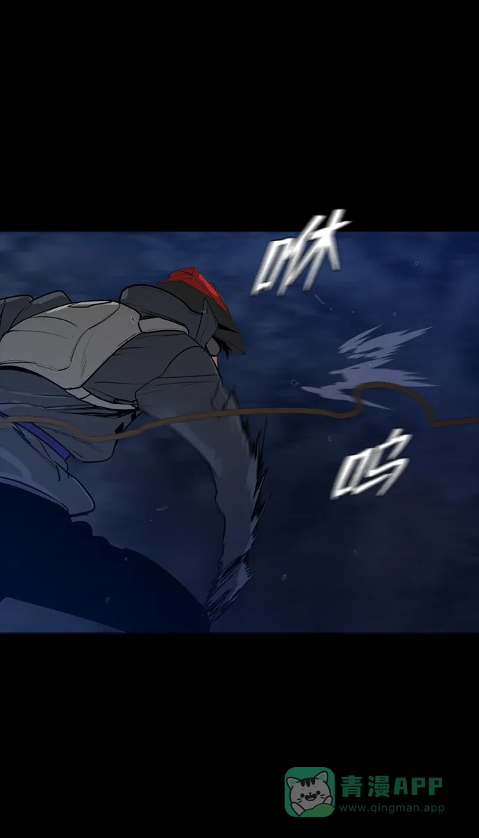 《极夜》第77话 第54页