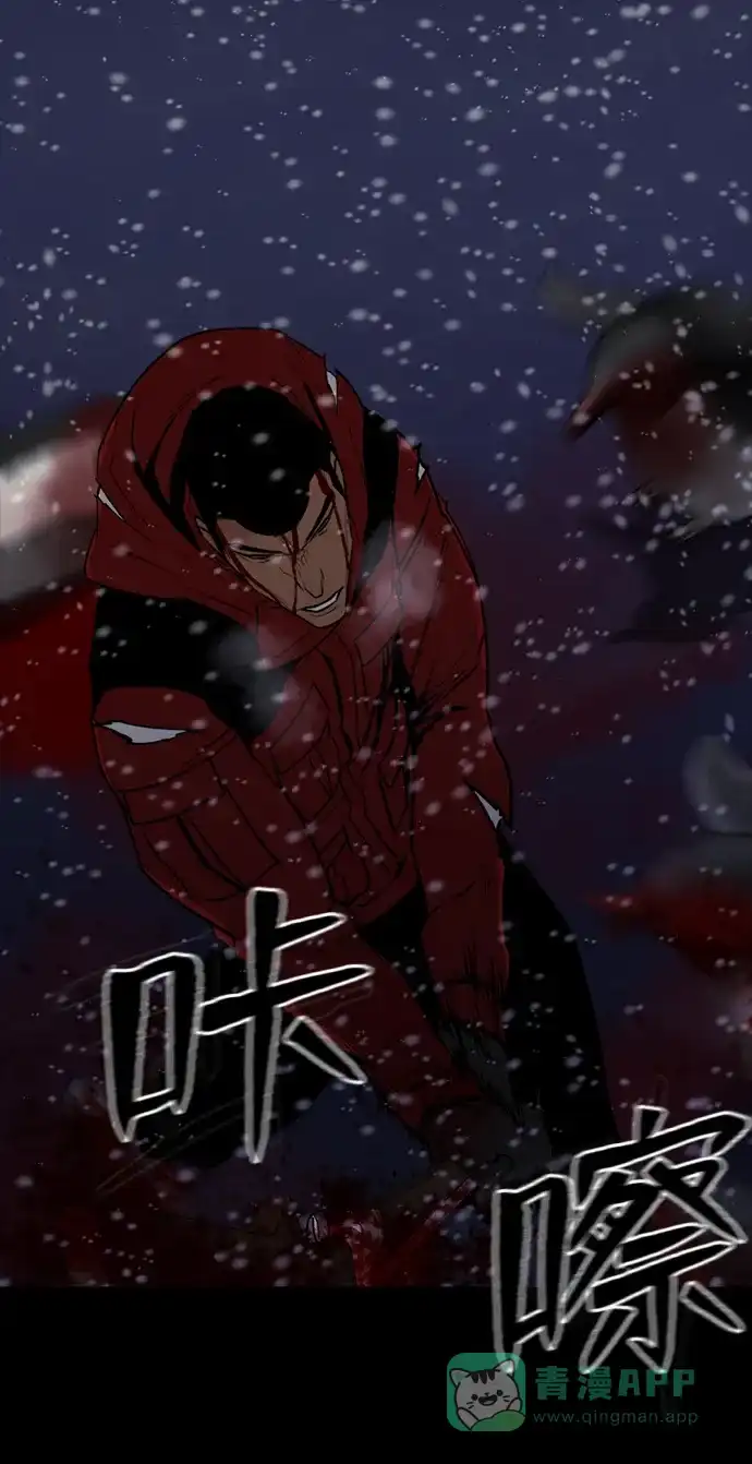 《极夜》第77话 第9页