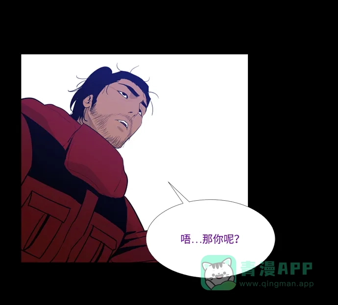 《极夜》第77话 第21页