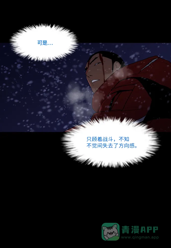 《极夜》第77话 第13页