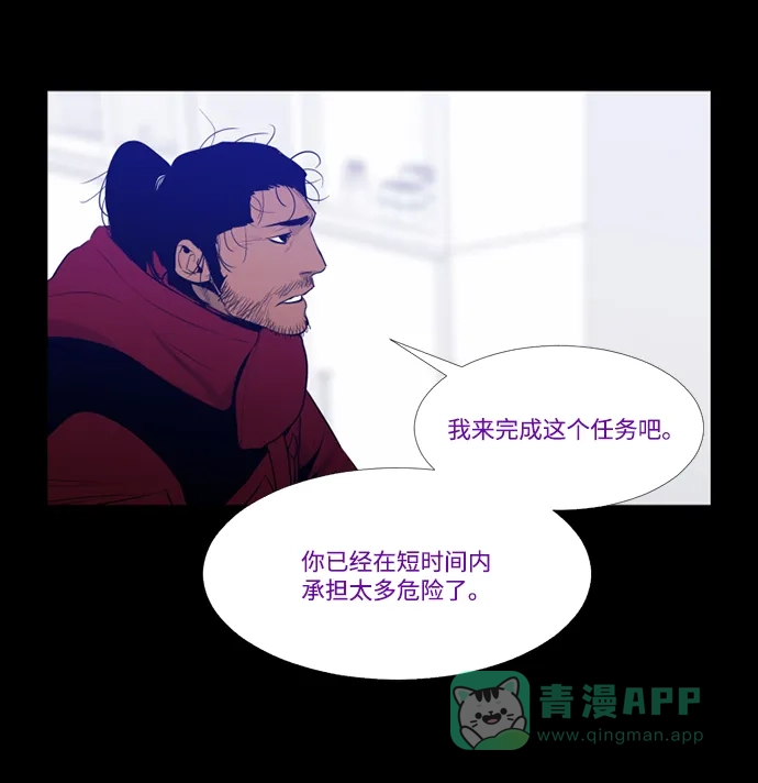 《极夜》第77话 第25页