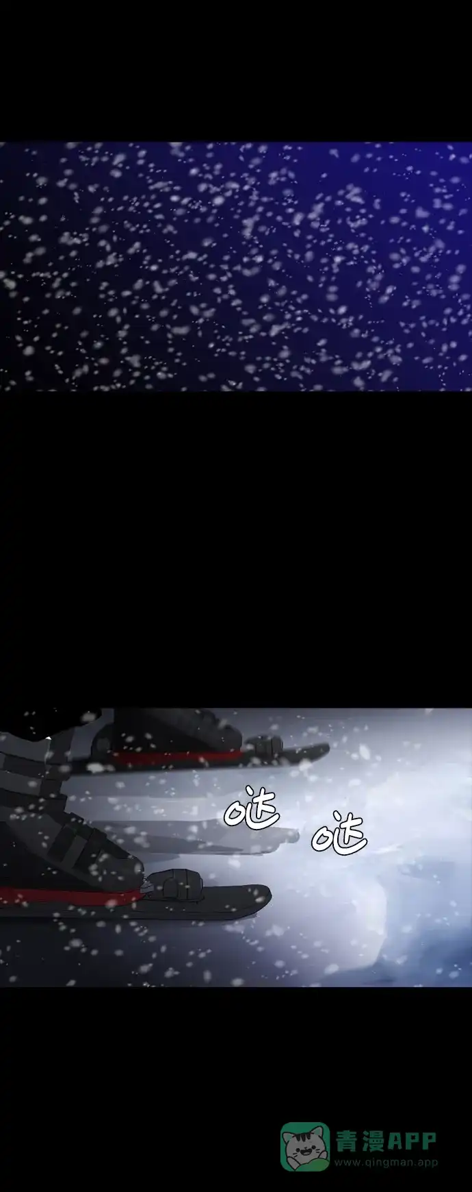 《极夜》第77话 第35页