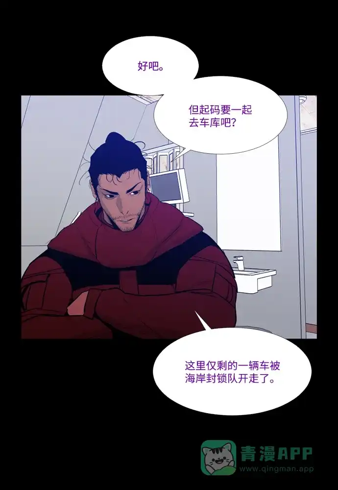 《极夜》第77话 第27页