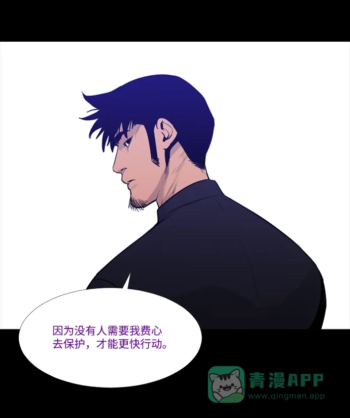 《极夜》第77话 第33页