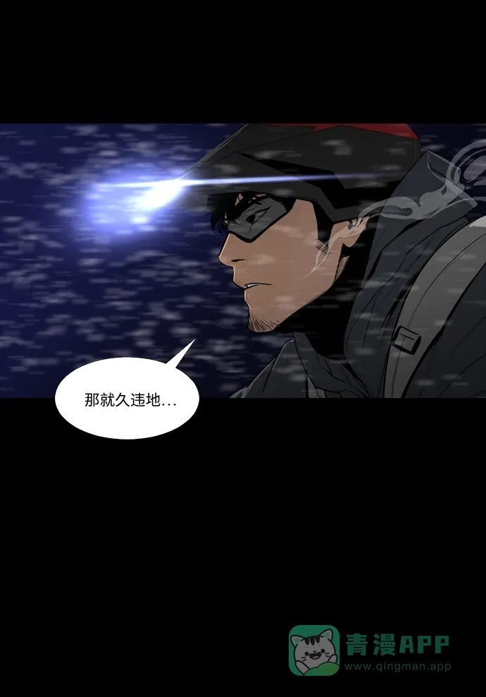 《极夜》第77话 第42页