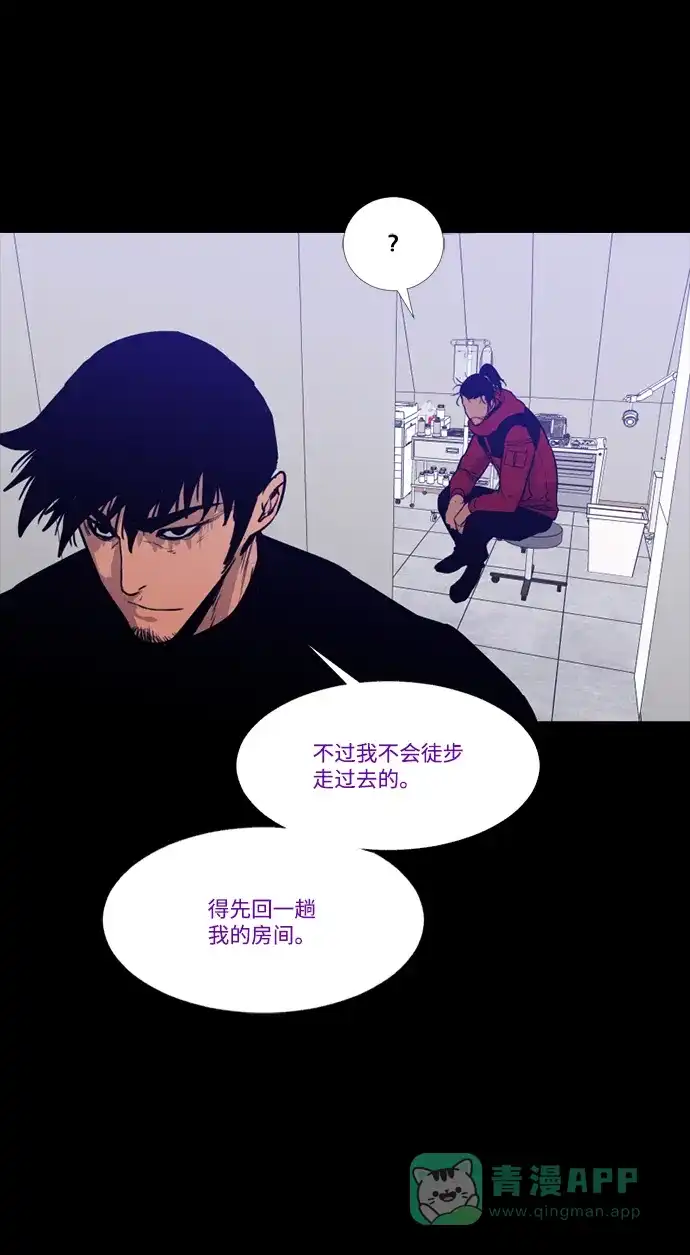 《极夜》第77话 第34页