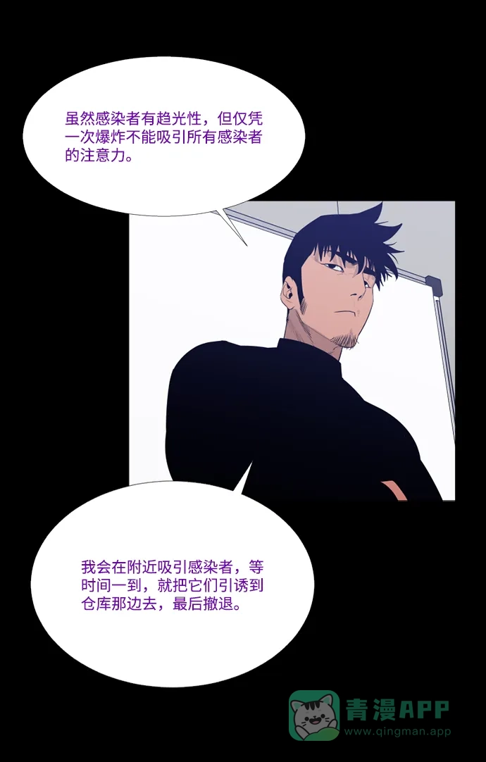 《极夜》第77话 第22页