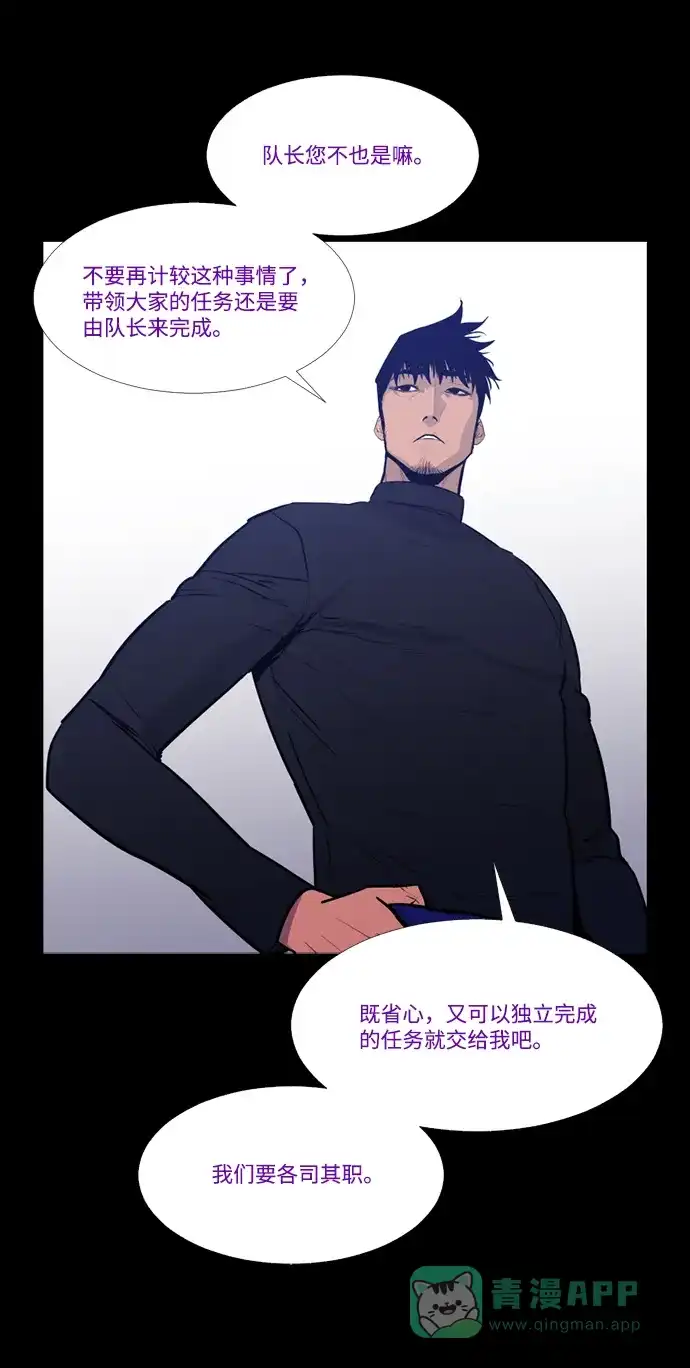 《极夜》第77话 第26页