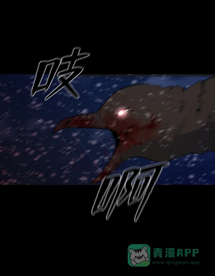 《极夜》第77话 第46页