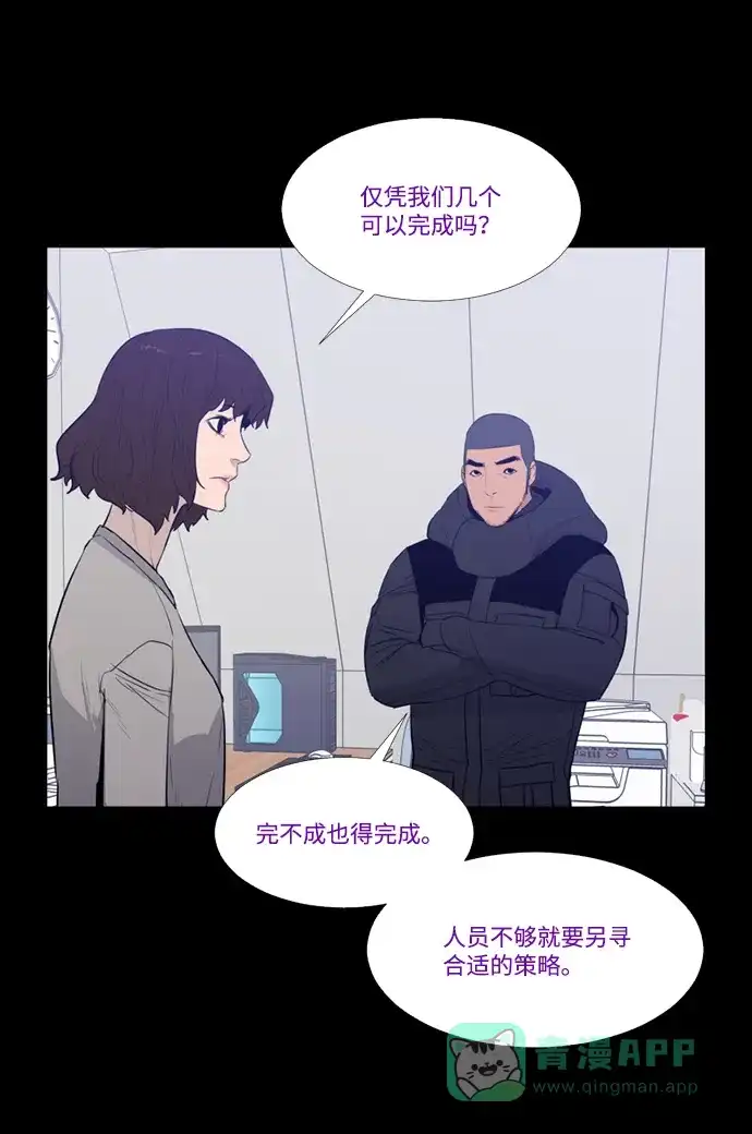 《极夜》第77话 第17页