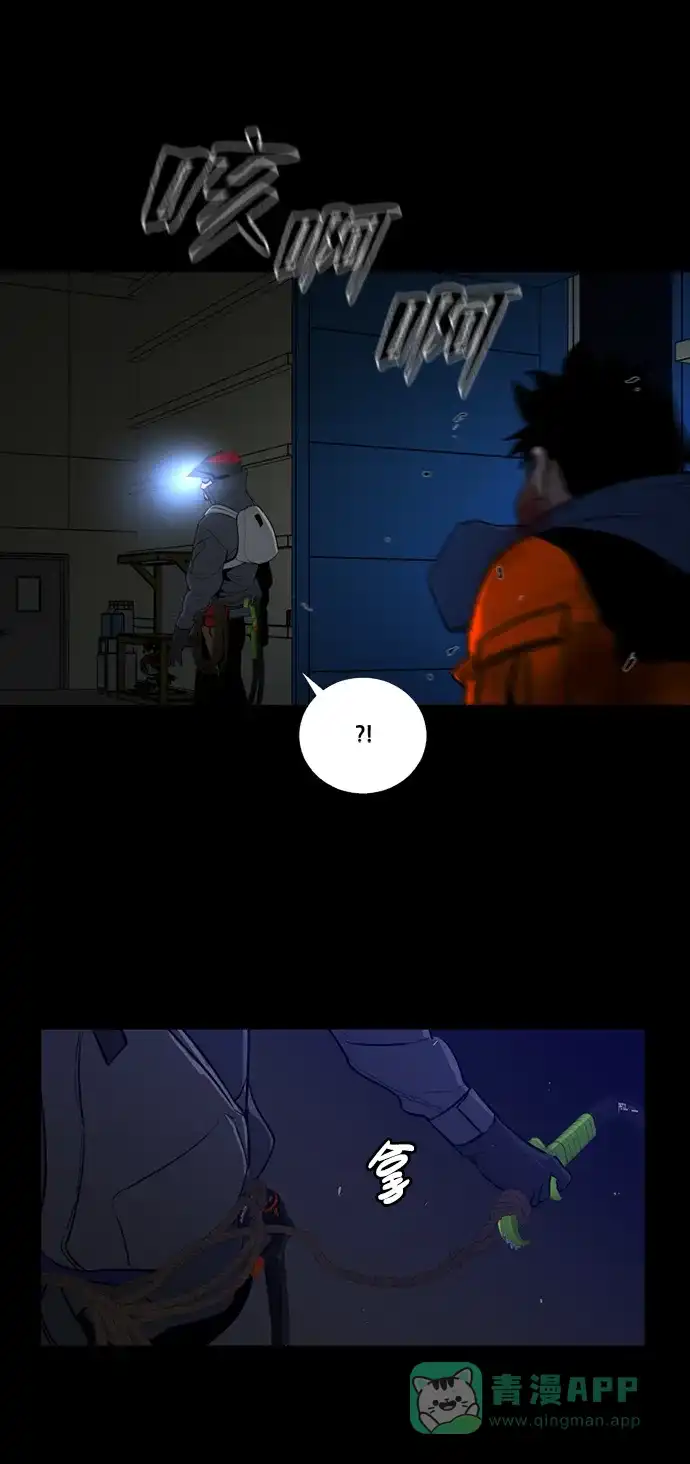 《极夜》第77话 第53页