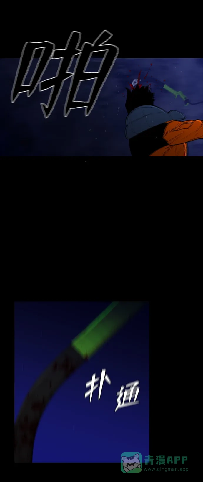 《极夜》第77话 第55页