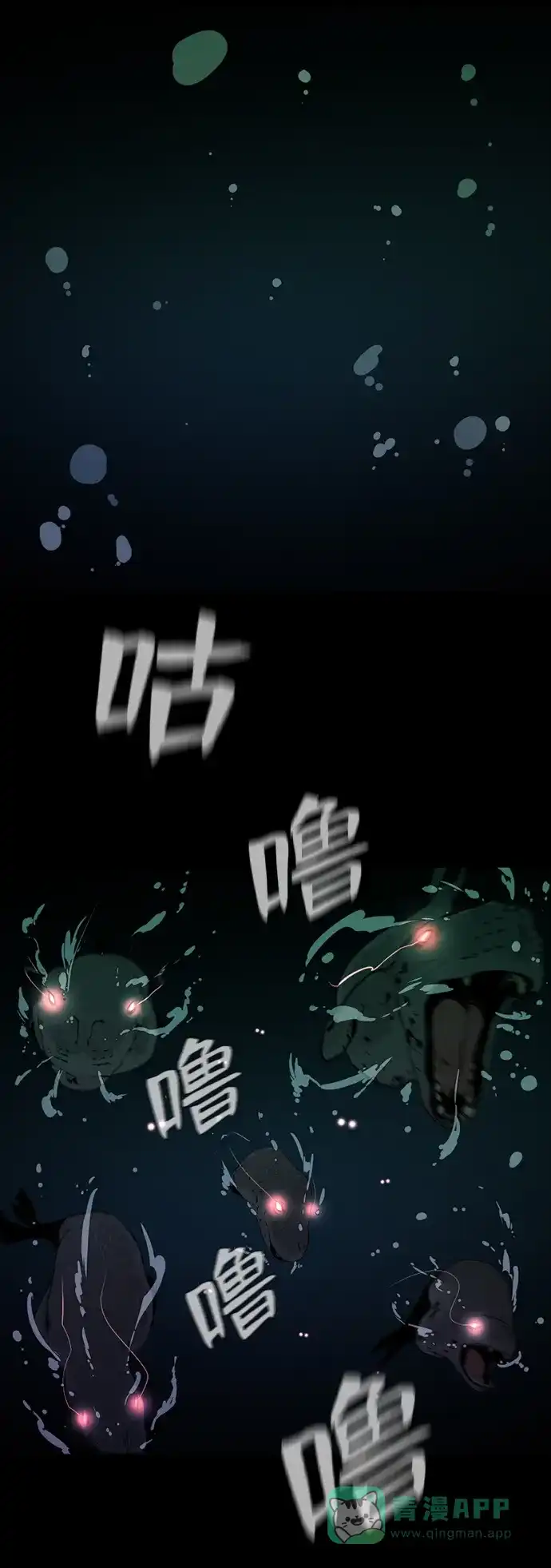 《极夜》第78话 第39页