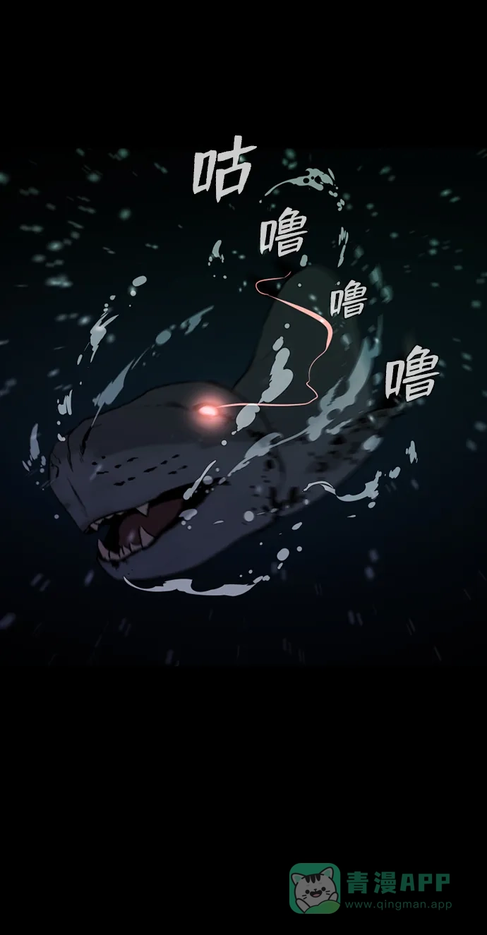 《极夜》第78话 第38页