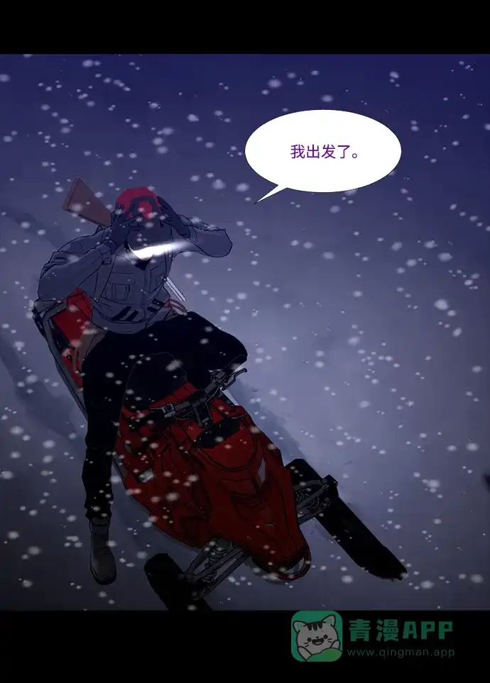 《极夜》第78话 第22页
