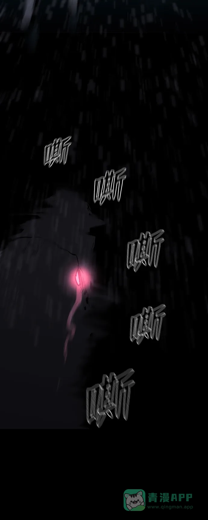 《极夜》第78话 第37页