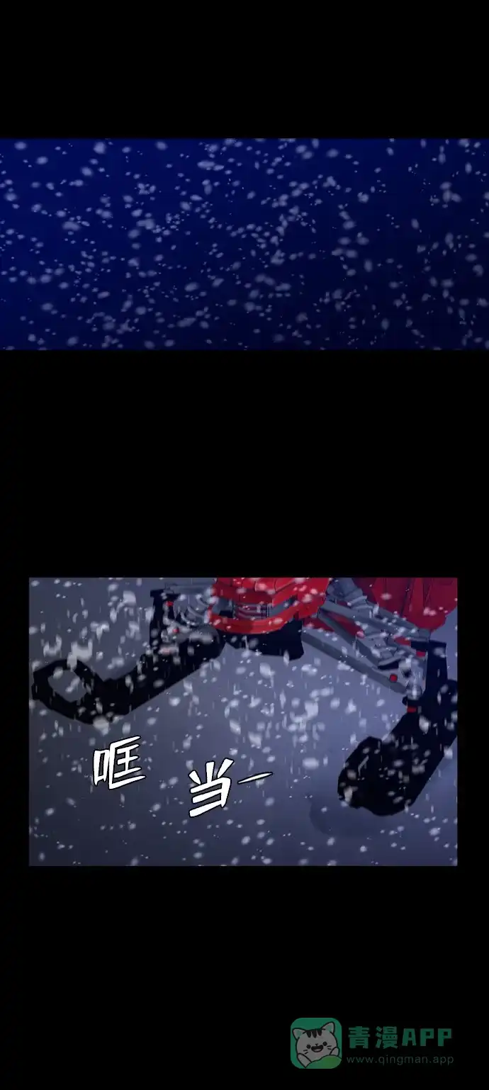 《极夜》第78话 第8页