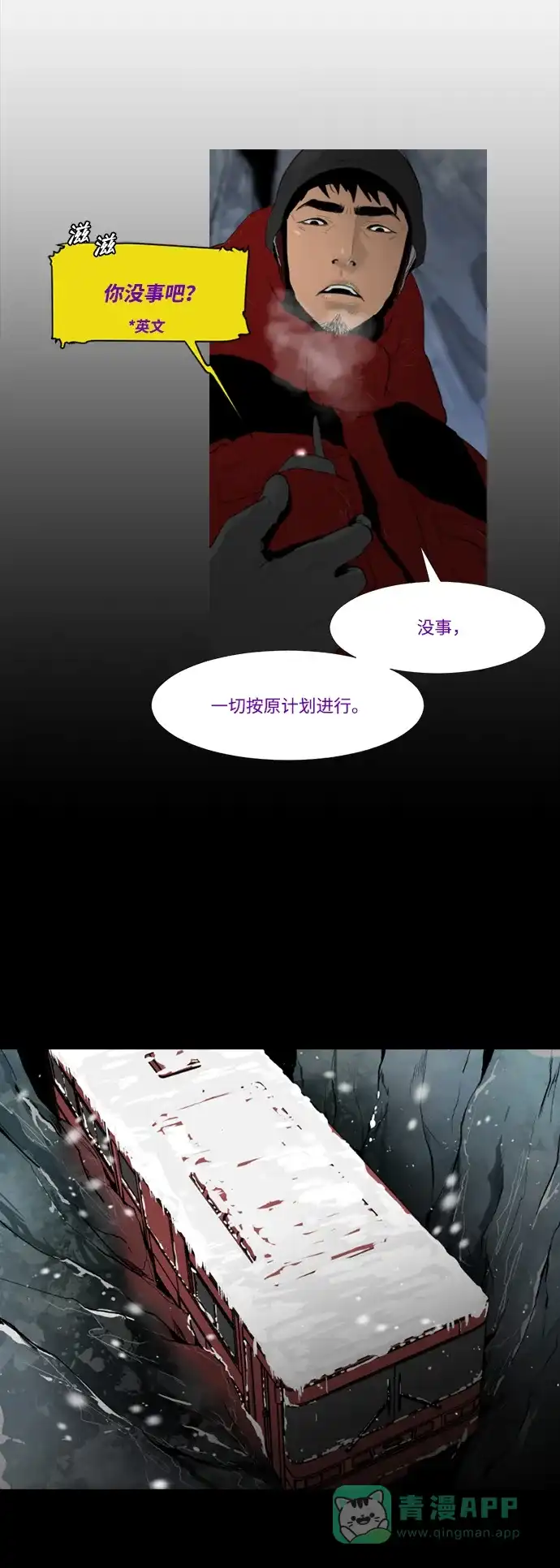 《极夜》第7话  第4页