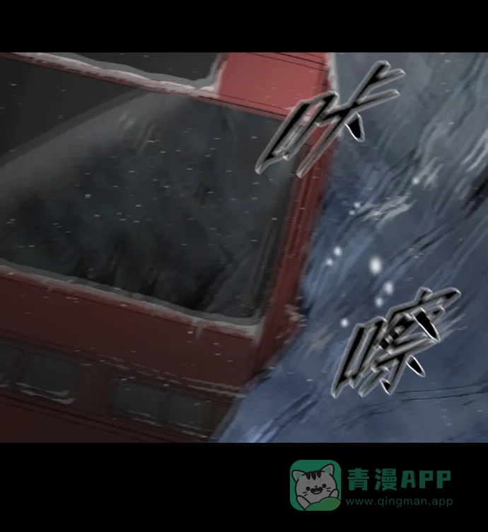 《极夜》第7话  第23页