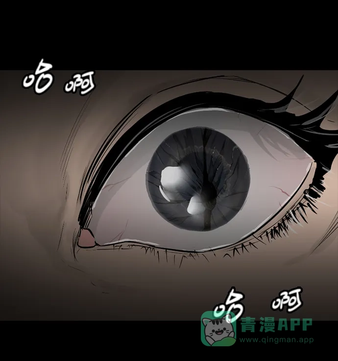 《极夜》第7话  第42页