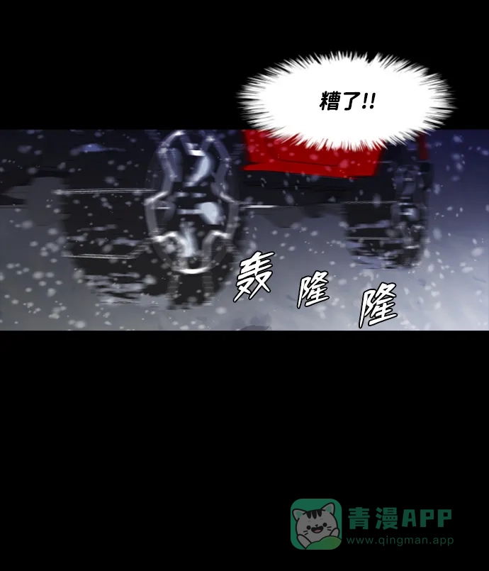 《极夜》第79话 第6页
