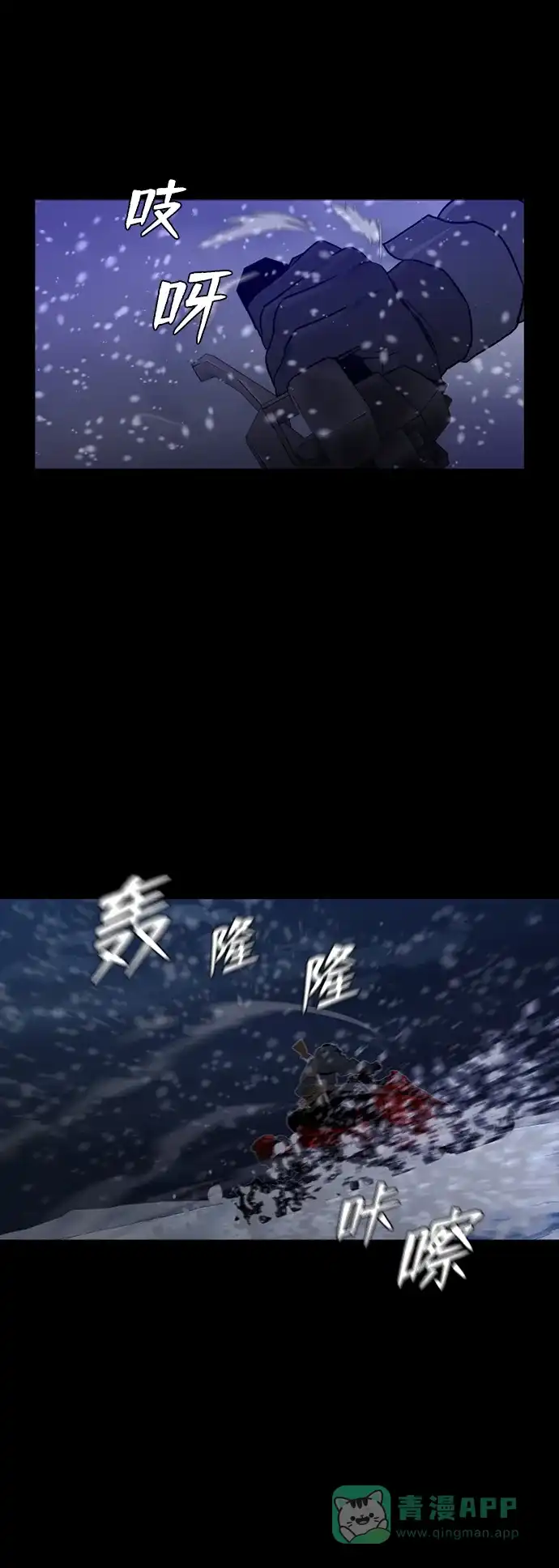 《极夜》第79话 第28页
